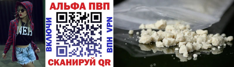 APVP кристаллы хочу Демидов