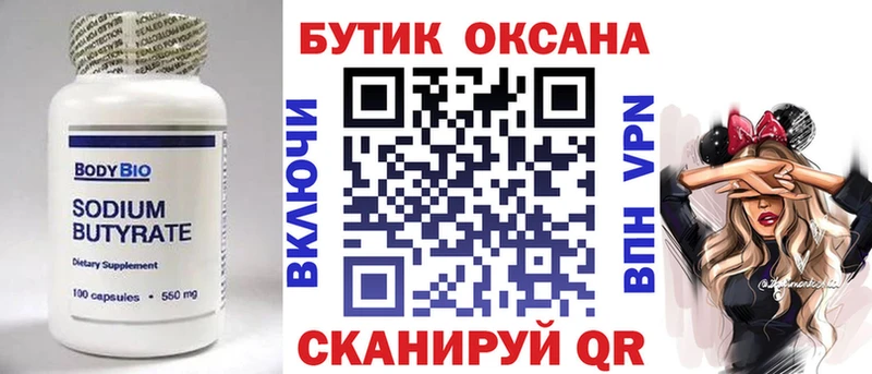 кракен ССЫЛКА  закладка  Демидов  БУТИРАТ оксана 