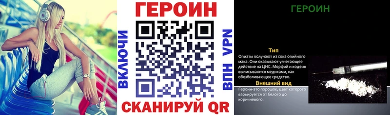 ГЕРОИН VHQ  дарнет шоп  Демидов 