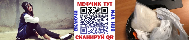 Меф мука Демидов