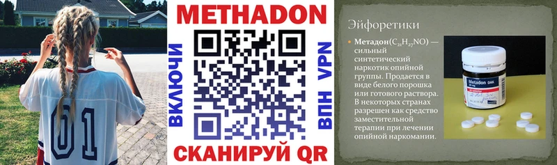наркота  OMG сайт  МЕТАДОН methadone  Демидов 